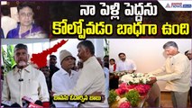 నాపెళ్లి పెద్దను కోల్పోవడం బాధగా ఉంది: CM Chandrababu | Nandamuri Padmaja | Asianet News Telugu