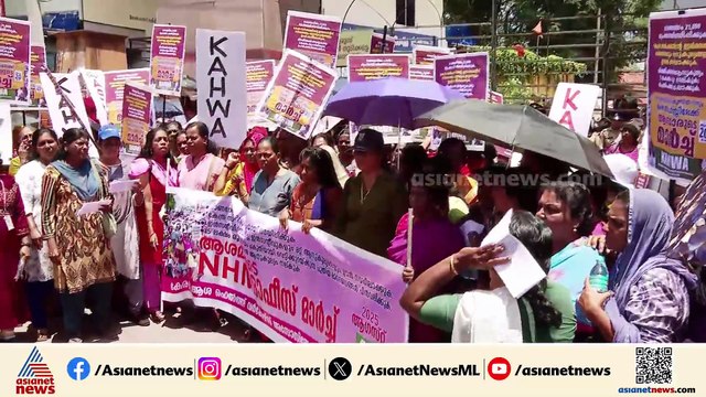 NHM ഓഫീസിലേക്ക് ആശാ പ്രവർത്തകരുടെ മാർച്ച്; വിവിധ ആവശ്യങ്ങൾ ഉന്നയിച്ചാണ് മാർച്ച്