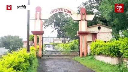 पाणलोट परिसरात मुसळधार पाऊस; उत्तर अहिल्यानगर जिल्ह्यास वरदान समजले जाणारे भंडारदरा धरण भरले