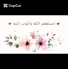 “Astaghfar se Har Pareshani ka Hal”