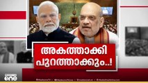 ഭരണഘടന ഭേദഗതി ബില്ലിന് പിന്നിൽ അകത്താക്കി പുറത്താക്കാനുള്ള നീക്കമോ..?