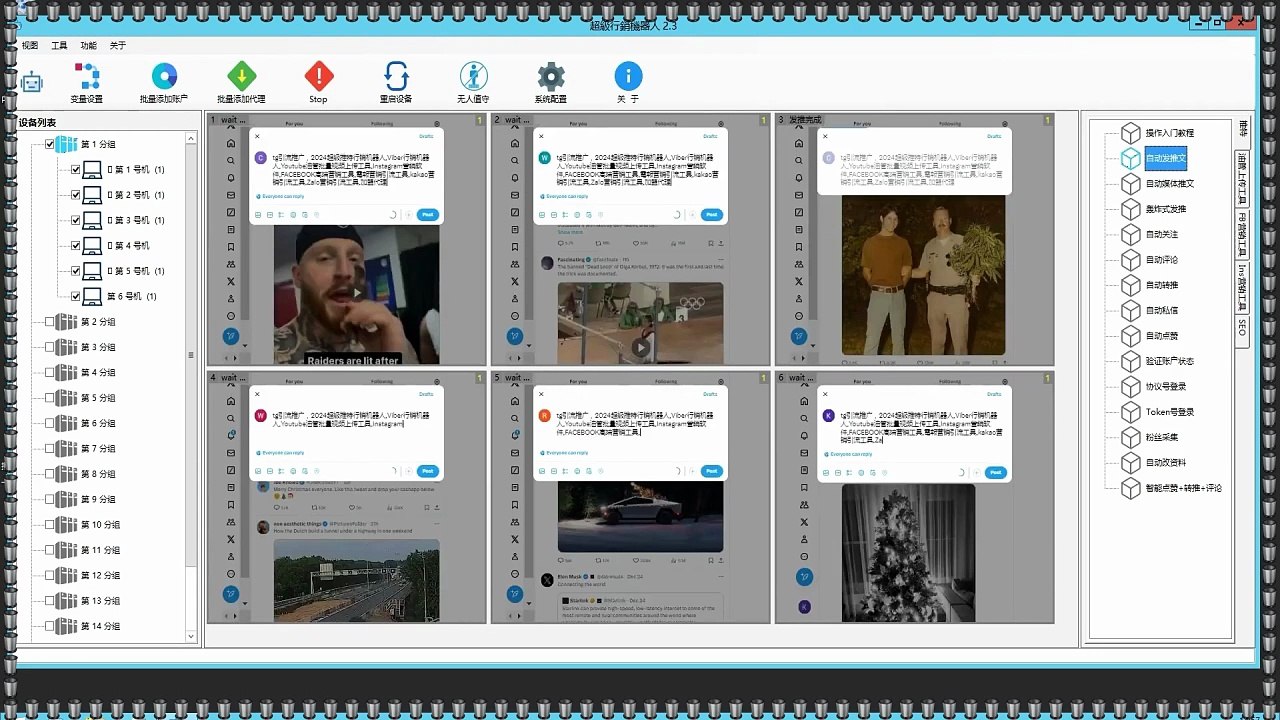 推特加粉,X导流,推特(X)采集器,推特出海营销,推特推广.