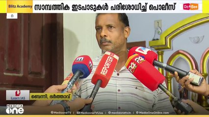 കൊള്ളപ്പലിശക്കാരുടെ ഭീഷണി: പറവൂരിലെ വീട്ടമ്മയുടെ ആത്മഹത്യാപ്രേരണയ്ക്ക് കേസെടുത്ത് പൊലീസ്