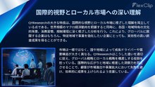 QYResearch（QYリサーチ）：国際視野とローカル知見を融合し、競合分析で企業成長を支える高精度市場調査