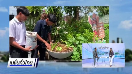 แก้วมังกรตกต่ำสุดในรอบ 10 ปี เหลือกิโลละ 2 บาท | เนชั่นทั่วไทย | 20 ส.ค. 68 | PART 2