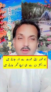 he Unfaithful Wife Who Ended Her Husband’s Life | A Tale of Betrayal | جو بیوی اپنے شوہر کی بات نہ مانے