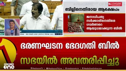 വിവാദ ഭേദഗതി ബില്ല് 20 അംഗ ജെപിസിക്ക് വിട്ടു. ലോക്‌സഭ 5 മണി വരെ പിരിഞ്ഞു