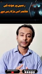 Expansion of Death Phase on Earth From Sep 2025 I Humanity's Last Chapter