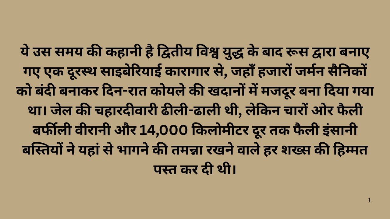 A story based on a true incident about how he escaped from jail @Story @Real story