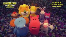 愉快動物餅大電影預告片 Dream Animals THE MOVIE Trailer