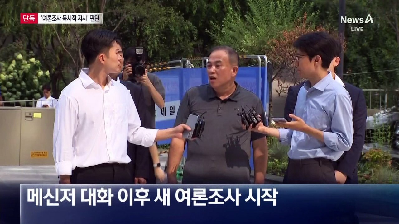 [단독]특검 “김건희, 명태균에 무상 여론조사 묵시적 지시”