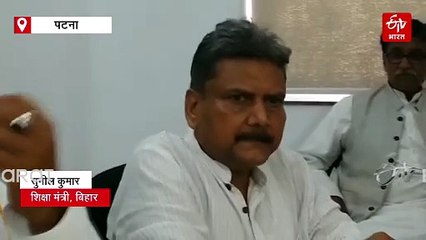 '8 से 10 दिनों में TRE 4 और STET को लेकर कर लेंगे फैसला' शिक्षक बहाली पर शिक्षा मंत्री का बयान