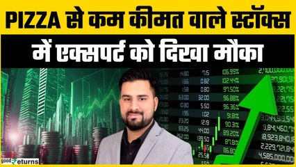 Kamaiwale Share: Short Term में किन Stocks में बनेगा पैसा? | GoodReturns