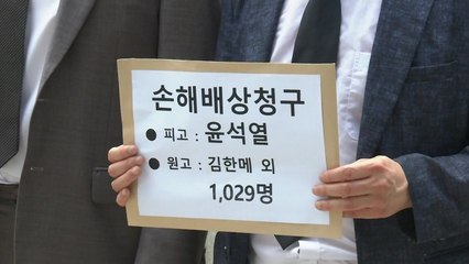 윤 상대로 5억 원대 추가소송..."검찰총장 시절부터 불법 자행" / YTN