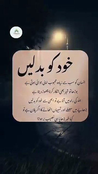 Khud Ko Badlen...!!