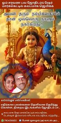 நல்ல சிந்தனை, good thought,