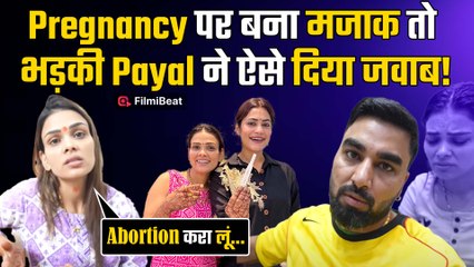 Payal Malik और  Armaan Malik ने Pregnancy पर Troll करने वालों को दिया मुंहतोड़ जवाब | FilmiBeat