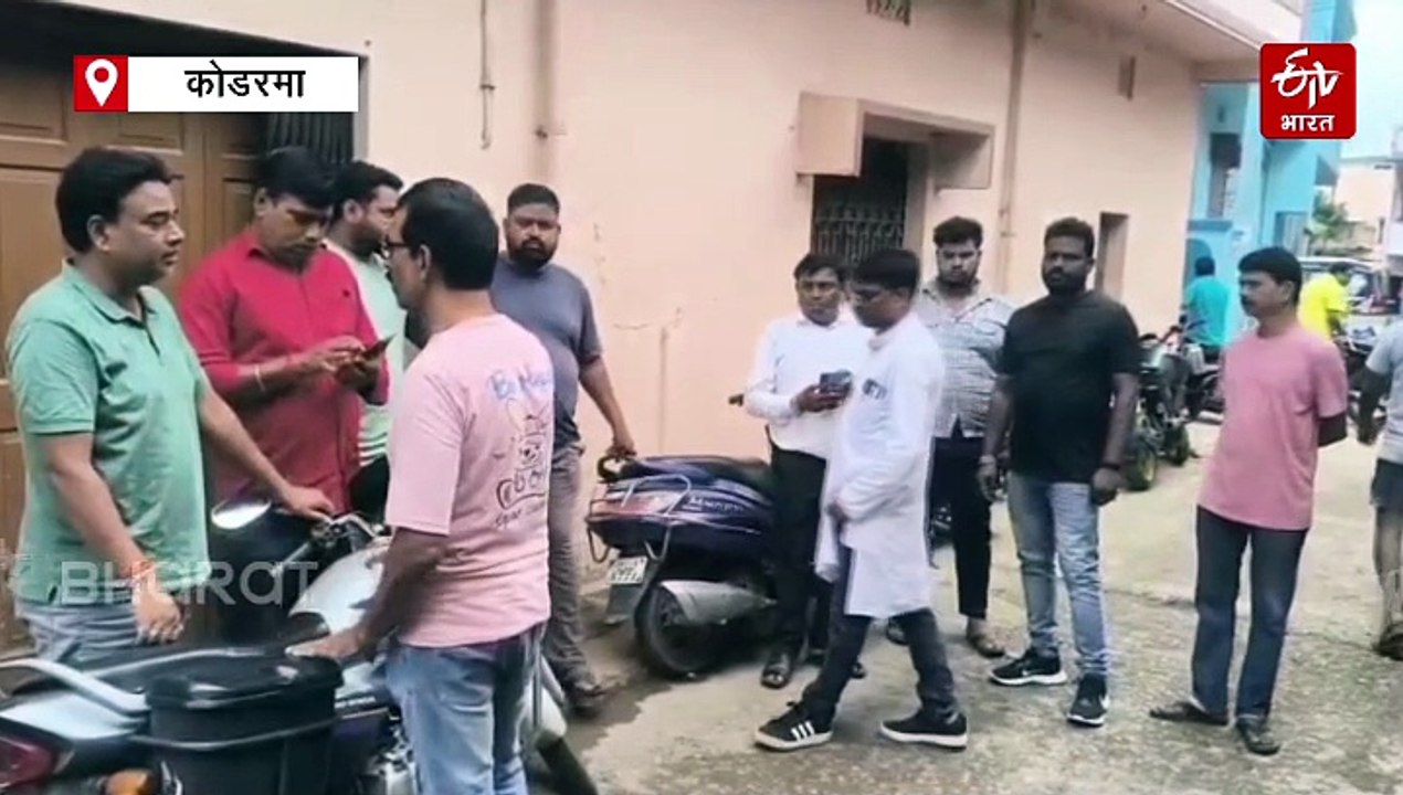 कोडरमा में जर्जर सड़क ने ले ली महिला की जान, दिल का दौरा पड़ने पर अस्पताल ले जा रहे थे परिजन