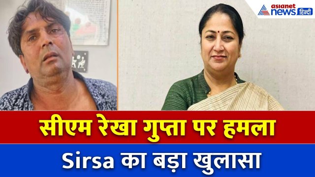CM Rekha Gupta को गिराया फिर...! Parvesh Verma और Manjinder Sirsa का बड़ा खुलासा