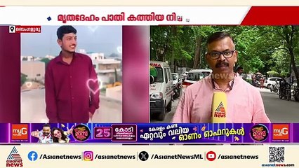 ക‍ർണാടക ചിത്രദു‍ർഗയിലെ ഇരുപതുകാരിയുടെ കൊലപാതകം; പ്രതി ചേതൻ പിടിയിൽ