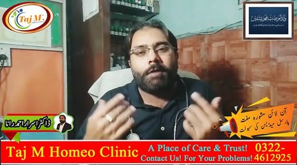 Pathon ki Kamzori ka ilaj | Hadion ki kamzori ka ilaj | Taj M Homeo Clinic | Dr. Israr Ahmad Rana | #weakness | #trending | #viral | #trends