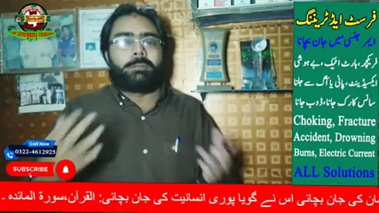 Nose Bleeding Treatment | Naksir Rokne ka Tarika | Naak Se Khoon Aana | HM Emergency Solutions | Dr. Israr Ahmad Rana | First Aid Training | #trending | #nosebleed | #viral | #trends | #viral, #trending | #mustwatch | #dailyvideo