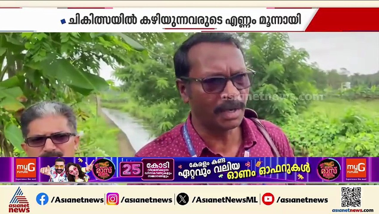 സംസ്ഥാനത്ത് വീണ്ടും അമീബിക് മസ്തിഷ്‌ക ജ്വരം; മൂന്നുപേര്‍ ചികിത്സയില്‍