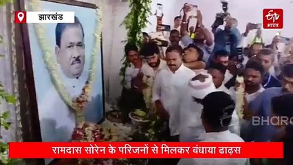 पत्नी कल्पना सोरेन के साथ जमशेदपुर पहुंचे सीएम हेमंत सोरेन, दिवंगत रामदास सोरेन को दी श्रद्धांजलि