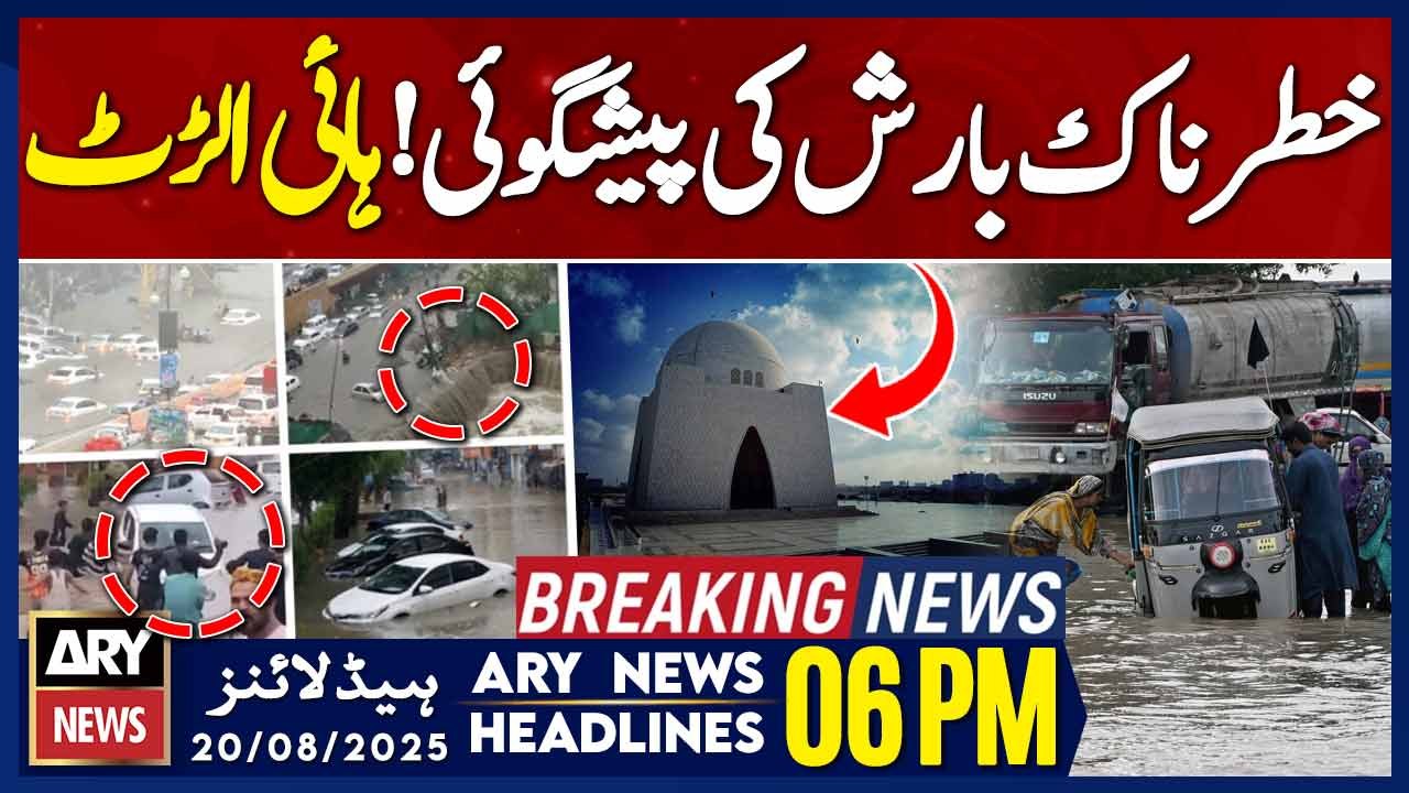 Heavy rain forecast for Karachi -🚨High Alert🚨|| ARY News 6 PM Prime Time Headlines || 20th Aug 2025