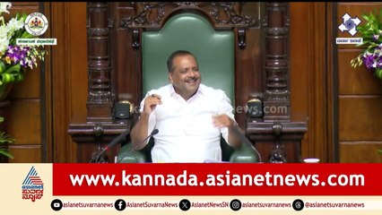 R Ashoka: ಈ ಸರ್ಕಾರದಲ್ಲಿ ನೋಡೋಣ ,ಮಾಡೋಣ ಬಿಟ್ರೆ ಬೇರೆ ಕೇಳಿಲ್ಲ | Karnataka Legislative Assembly