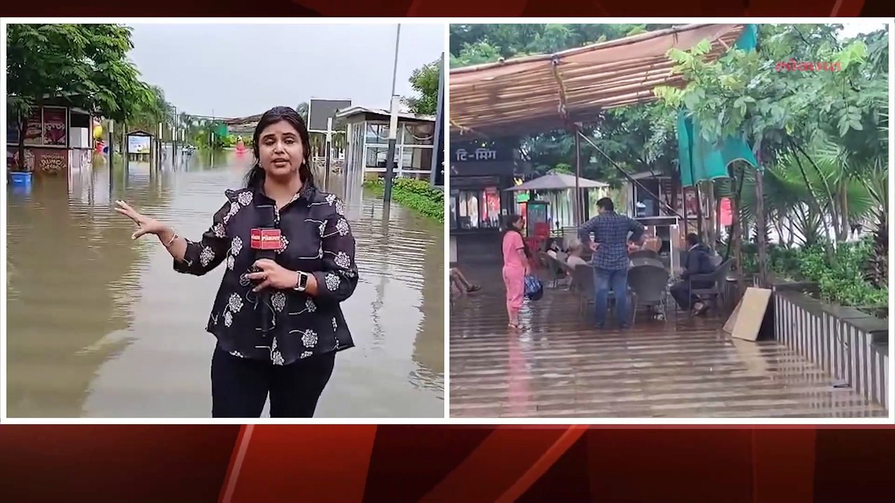 कल्याणात सिटी पार्क पाण्याखाली, बघा काय अवस्था झाली आहे