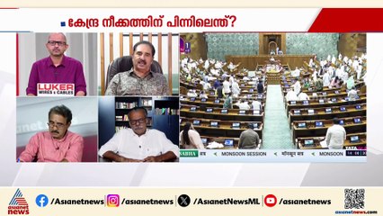 'ബിജെപി ഇതര സംസ്ഥാന ഗവൺമെന്റുകളെ വരുതിക്ക് നിർത്താനാണ് കേന്ദ്രം ഇത്തരമൊരു ബിൽ കൊണ്ടുവന്നത്'