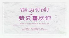 Yêu Lại Từ Đầu - Tập 1