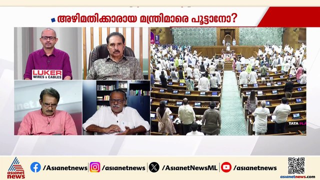'ബിൽ ഭരണഘടനയുടെ അടിസ്ഥാന തത്വങ്ങളെ ചോദ്യം ചെയ്യുന്നു'; ജോസഫ് സി മാത്യു