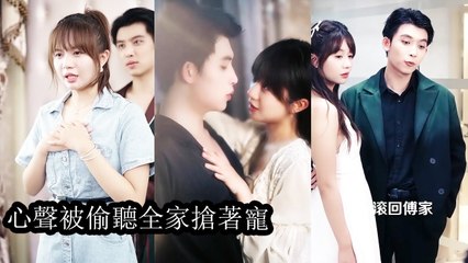 Reborn, her inner complaints were overheard, and she became the family’s darling