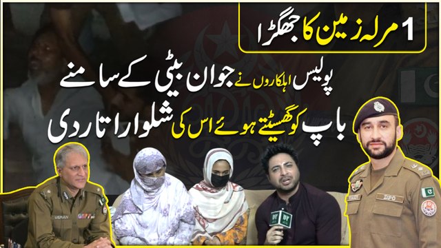 Mandi Bahauddin 1 Marla Zameen ka qabza, Punjab police ka bra operation, Kon ghalat kon durust ? Faisla apka….