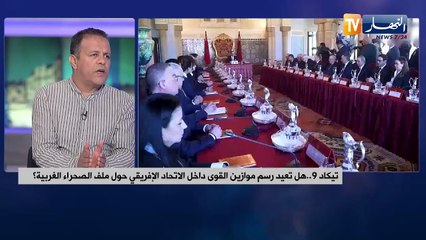 ملف الصحراء الغربية على طاولة قمة تيكاد ... تأكيد للشرعية الدولية وحق تقرير المصير