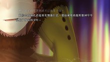 《魔法使之夜》剧情流程——第9章：伤痛之赤③