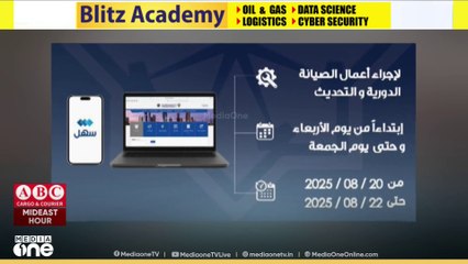 സിവിൽ ഇൻഫർമേഷൻ സൈറ്റിലേയും സഹൽ ആപ്പിലേയും മെയിന്റനൻസ് എക്സിറ്റ് പെർമിറ്റ് സേവനത്തെ ബാധിക്കില്ല