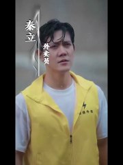 God Courier Touch Chinese Drama Part 1