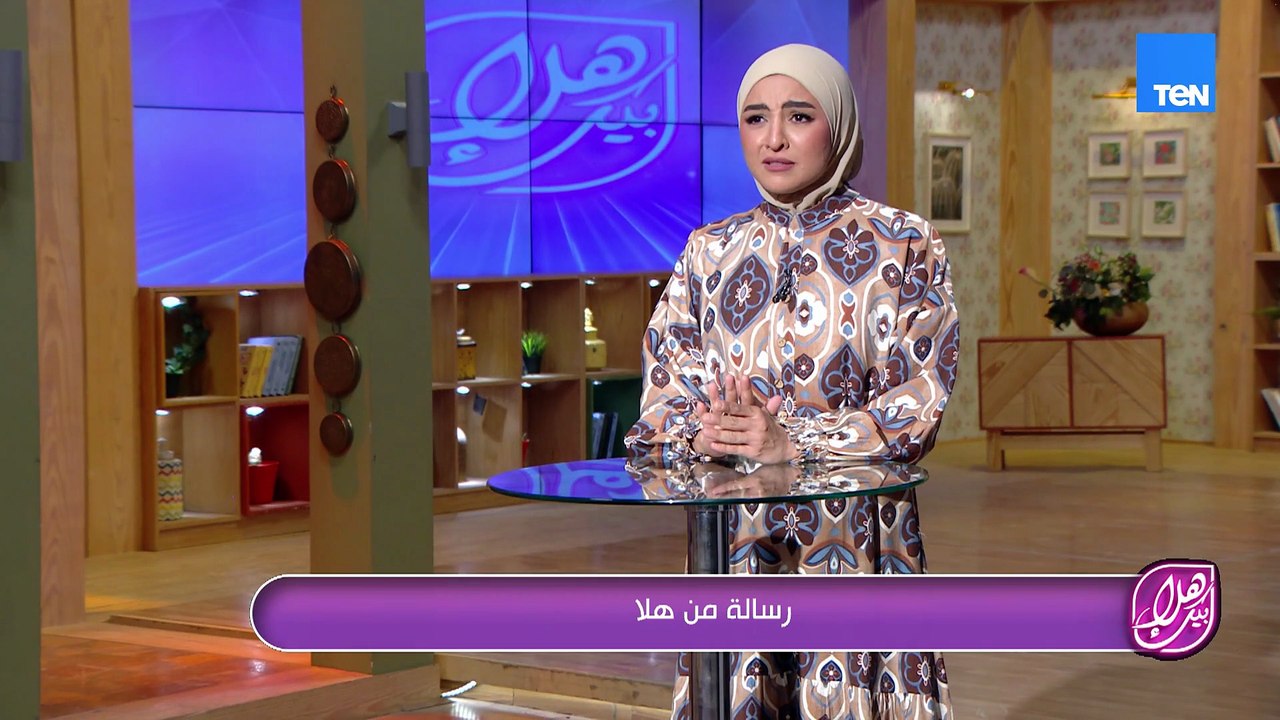 لما العقاب يبقى جوهر العدل.. العفو يبقى قمة الفضل! يا ترى إيه قصد هلا رشدي من الرسالة دي؟!🤔