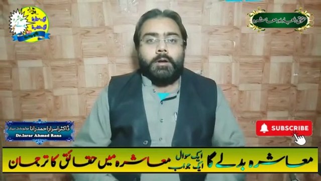 Security Guard Ki Zindagi ki Qeemat | Motivational Speaker in Pakistan | Dr. Israr Ahmad Rana | Mashra Badle Ga | #publicspeaker | #trending | #viral | #trends