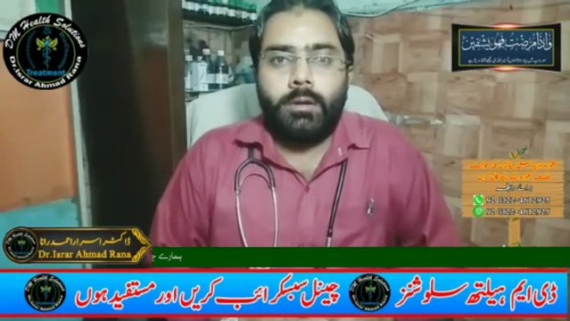 Cholesterol ka Ilaj in Urdu | Cholesterol Kam Karne ka Tarika | DM Health Solutions | Dr. Israr Ahmad Rana | #cholesterol | #trending | #viral | #trends