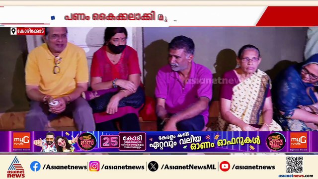 വീടുകൾ വാടകയ്‌ക്കെടുത്ത് പണയത്തിന് നൽകി തട്ടിപ്പ് നടത്തിയതായി പരാതി; കേസെടുത്ത് പൊലീസ്