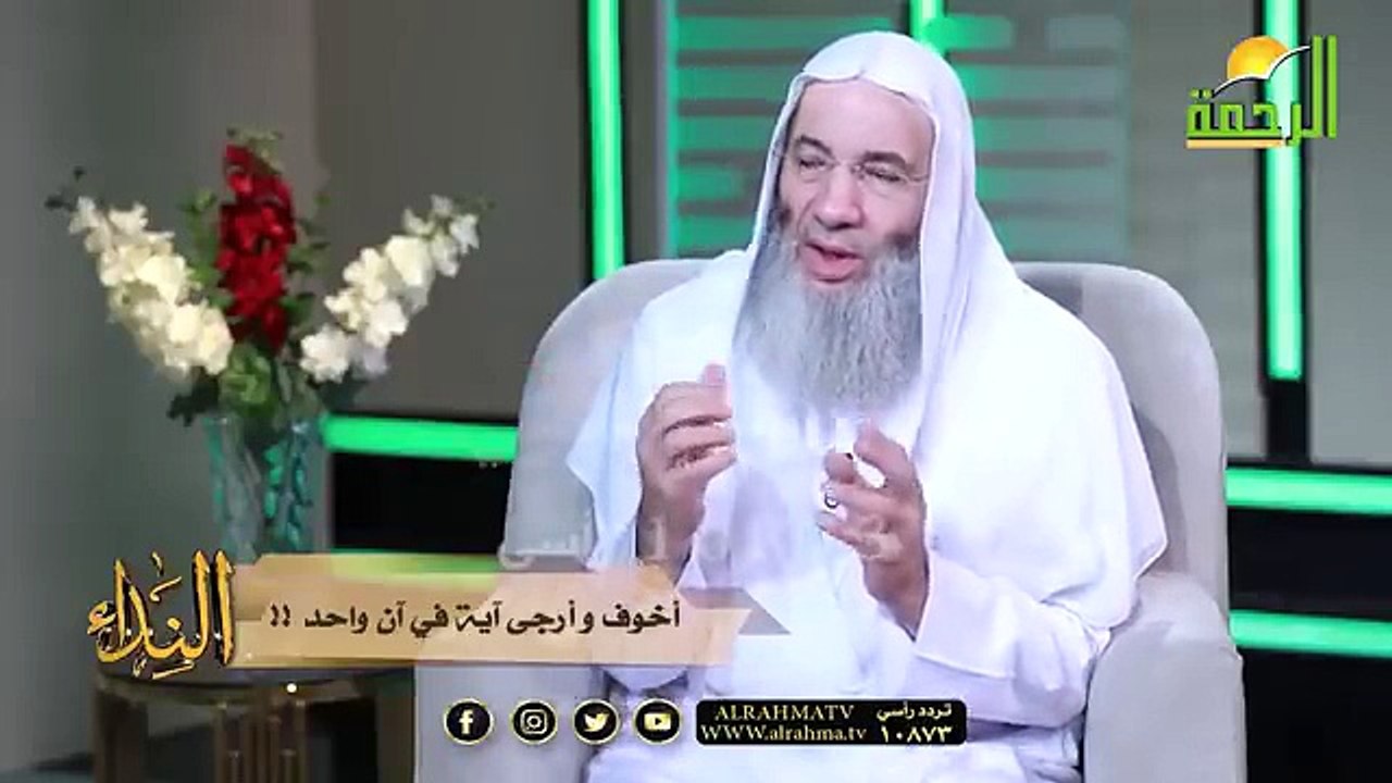 أخوف وأرجى آية فى آن واحد ؟!! النداء الشيخ الدكتور محمد حسان مع دكتور محمد خالد