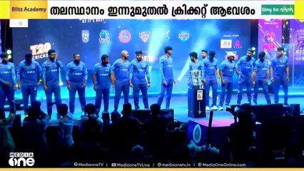 6 ടീമുകൾ, 33 മത്സരങ്ങൾ, 5 പിച്ചുകൾ; രണ്ടാം സീസൺ കേരള ക്രിക്കറ്റ് ലീഗിന് ഇന്ന് തുടക്കമാകും