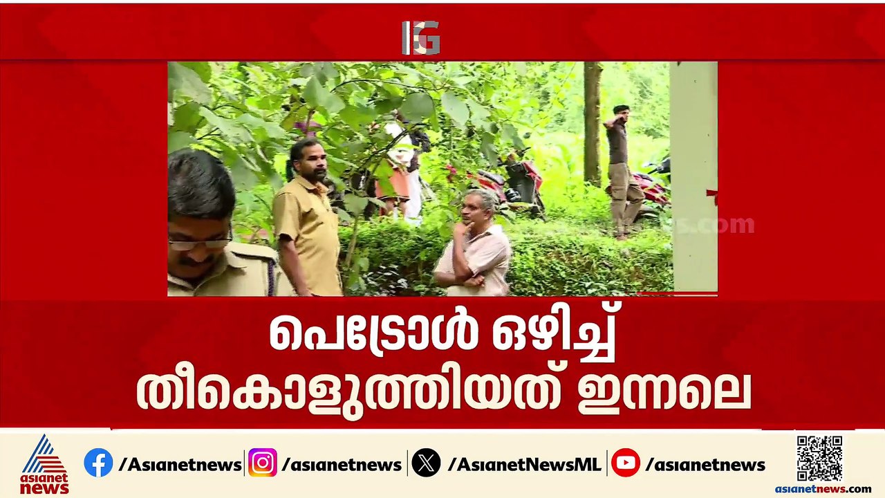 കണ്ണൂരിൽ സുഹൃത്ത് പെട്രോൾ ഒഴിച്ച് തീകൊളുത്തിയ യുവതി മരിച്ചു; യുവാവ് ചികിത്സയിൽ