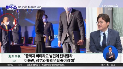 [핫피플]김건희 “내가 죽어야 남편 살길 열릴까”