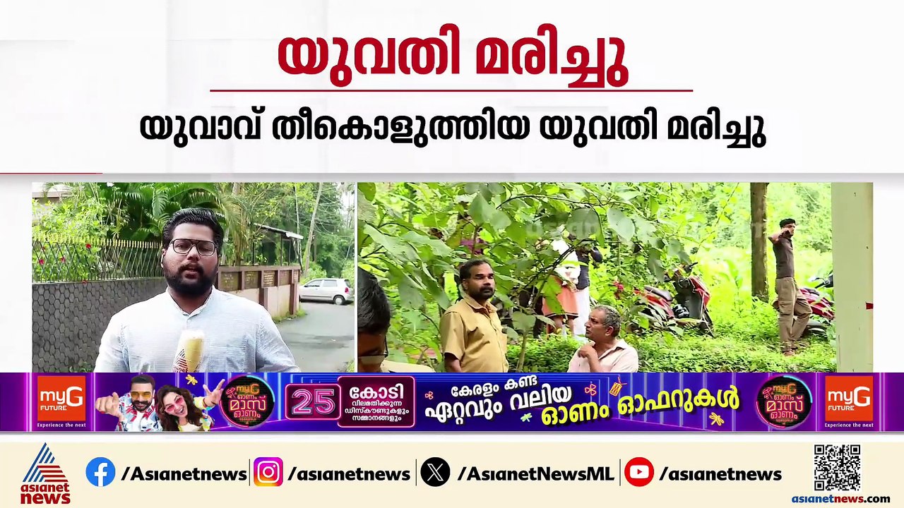 കണ്ണൂരിൽ സുഹൃത്ത് പെട്രോൾ ഒഴിച്ച് തീ കൊളുത്തിയ...