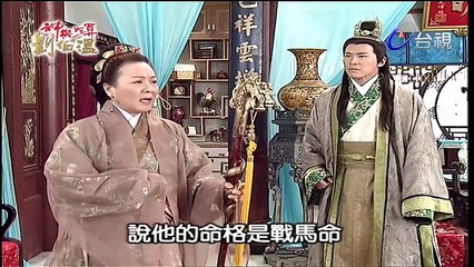 Thần Cơ Diệu Toán Lưu Bá Ôn Phần 3 Thất Tuyệt Trận Tập 19 USLT (The Amazing Strategist Liu Bowen Season 3)